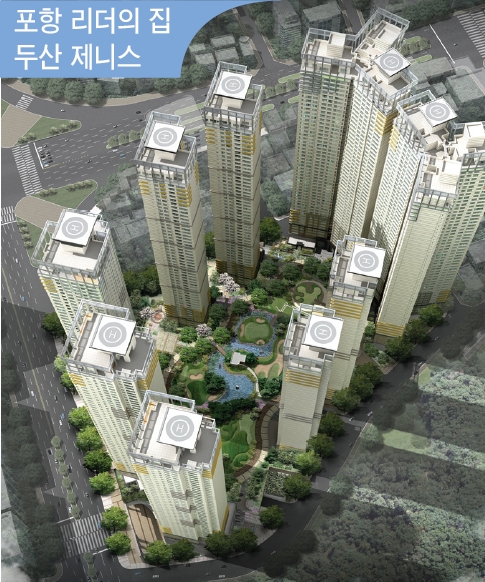 포항 최고의 ‘랜드마크’ 프리미엄 아파트는 어디?