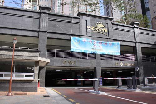 친환경이 아파트의 미래다 - 울산 동문건설 문수마을 굿모닝힐