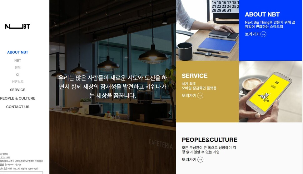 엔비티(236810) 관련 이미지 6
