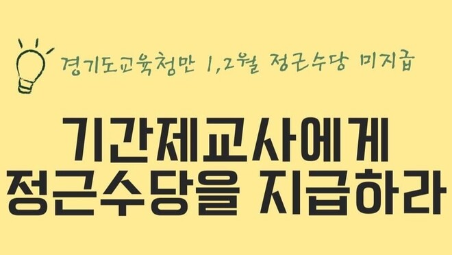 교사와 교직원 차이