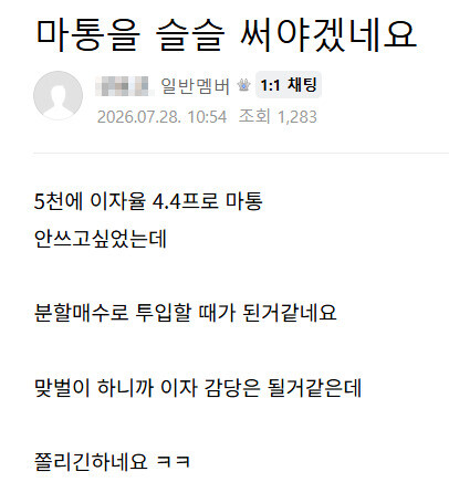1. 마이너스통장 잔액 70조원 육박의 실태