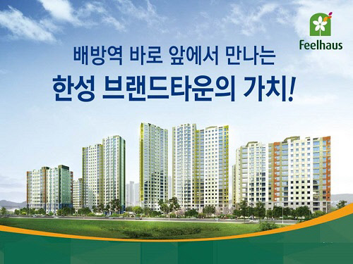 배방5차 한성필하우스 아산 디스플레이시티2 수혜단지로 급부상