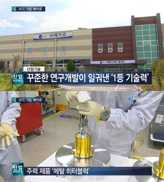 메카로(241770) 관련 이미지 5