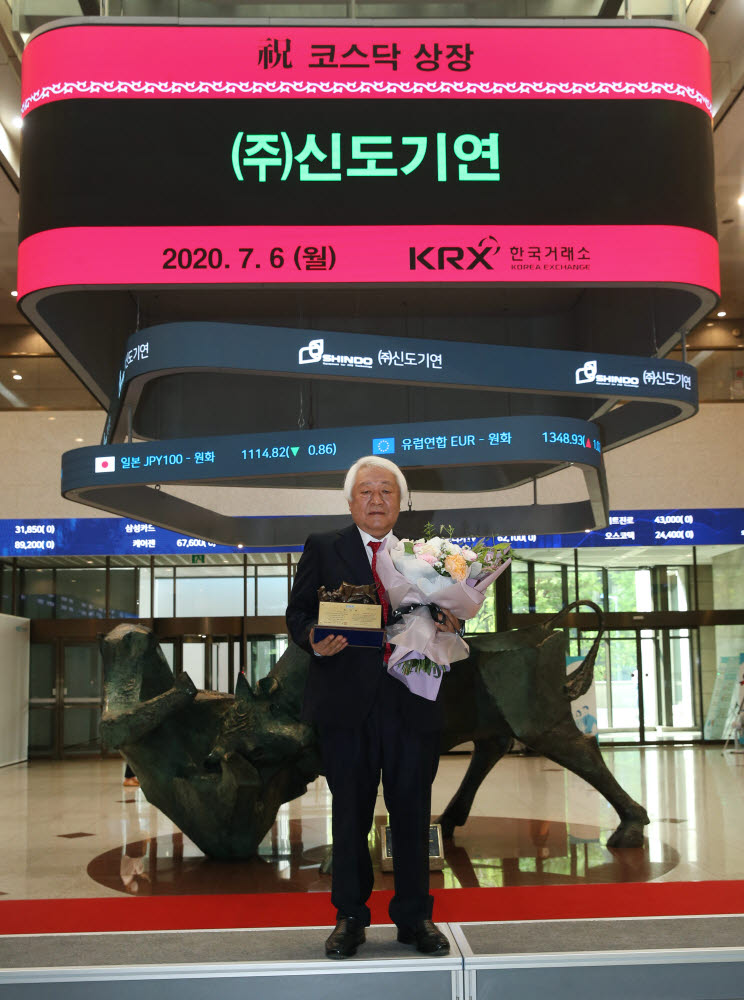 신도기연(290520) 관련 이미지 3
