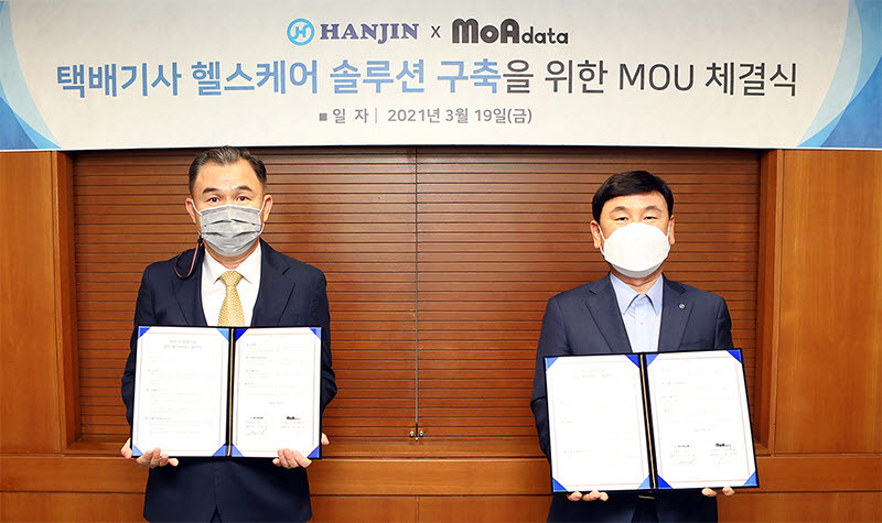 모아데이타(288980) 관련 이미지 5