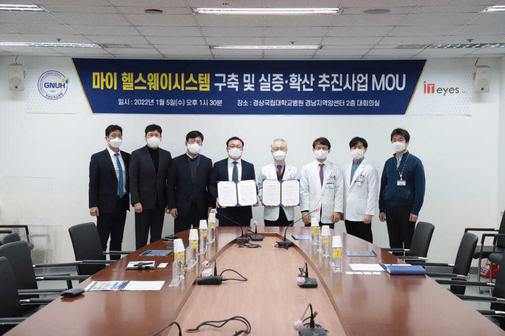 아이티아이즈(372800) 관련 이미지 7