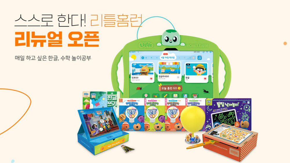 아이스크림에듀(289010) 관련 이미지 4