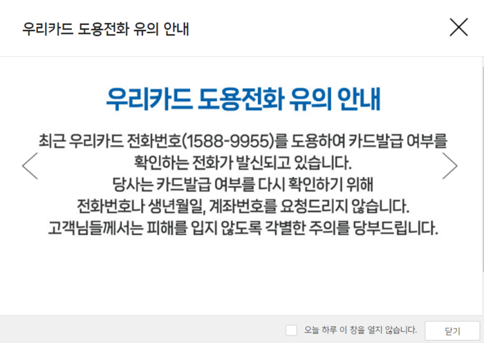 하나카드 해지 고객센터 전화번호