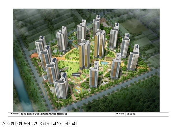 한화건설, '창원 대원 꿈에그린' 3월 분양 실시
