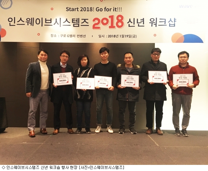 인스웨이브(450520) 관련 이미지 4