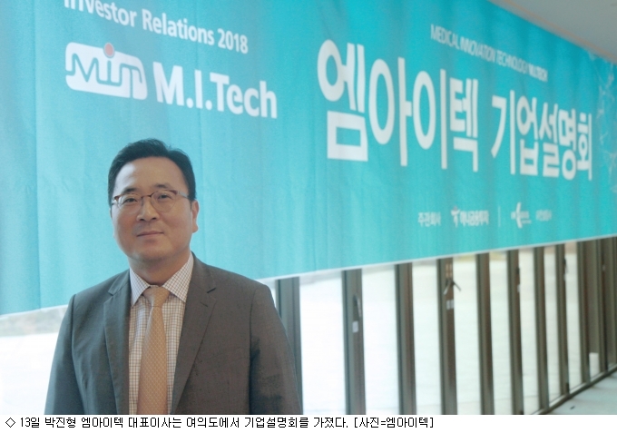 엠아이텍(179290) 관련 이미지 6