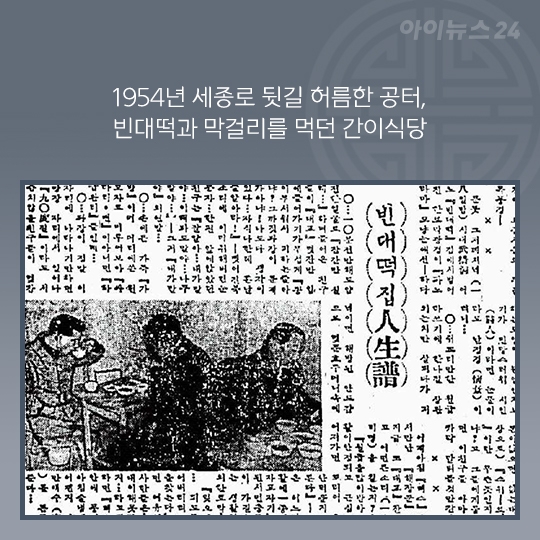 열차집 서울 종로 빈대떡