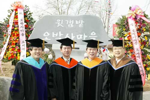 청원  ‘윗갬밭’ 한마을서 박사 5명 배출