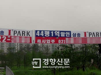 현대 아이파크 아파트 ‘1억원 할인’, 실체는···
