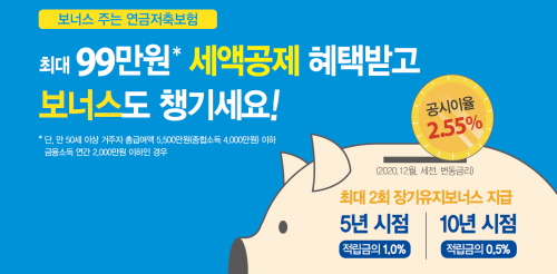 2. 세액공제 혜택 2. 세액공제 혜택
