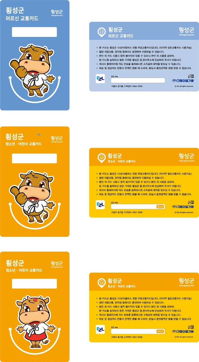 노인 교통카드 신청 자격과 대상 조건