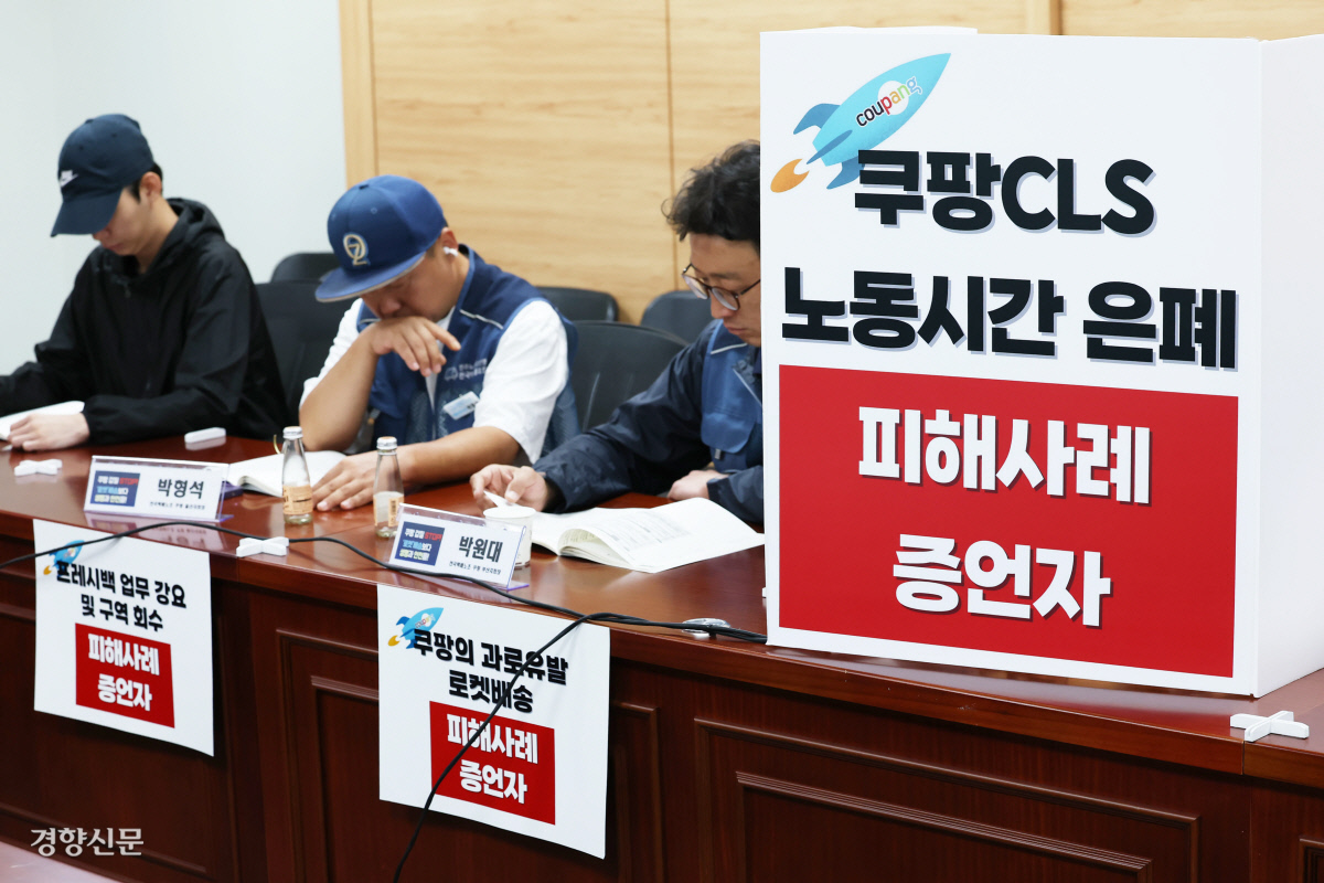 쿠팡 과로사 논란, 새벽배송 노동 현실과 개선책은 무엇일까