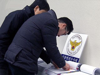 신협 부정 대출 대가로 아파트 7채
