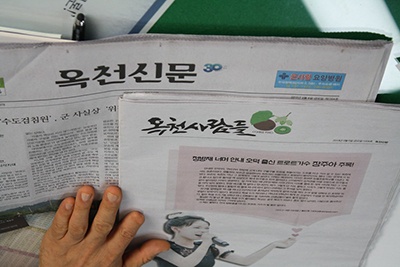 "옥천에서는 모든 게 특종이고 단독입니다"