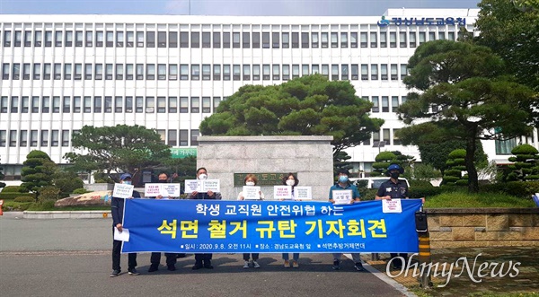 "석면 노출대책도 없이 강행" 경남 학교 공사 논란