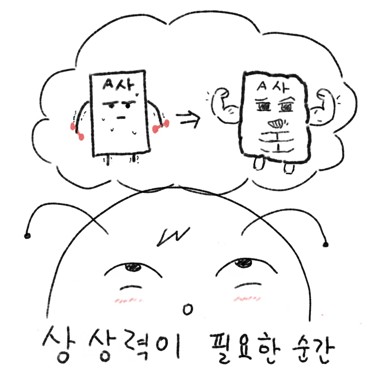 주식 투자에 필요한 능력은 따로 있었습니다