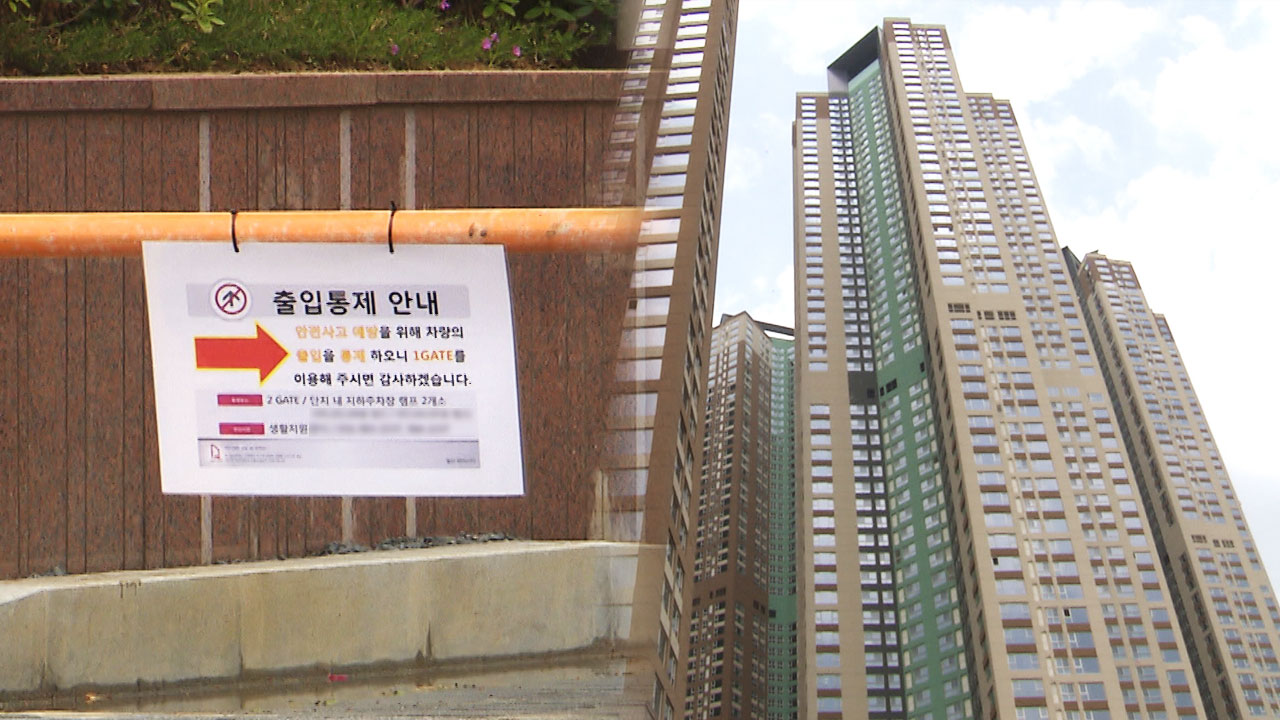 일산 최고층 주상복합 이사하니 '출입금지'