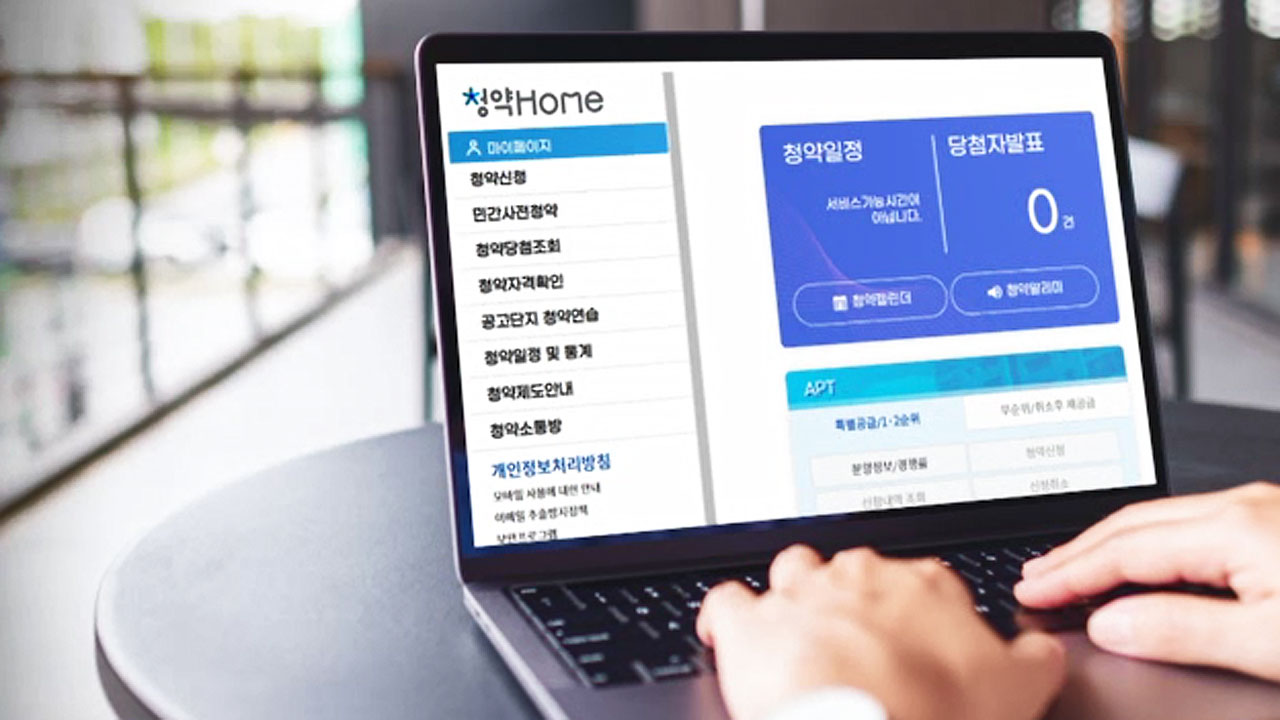 청약 자주 묻는 질문 TOP 10 — 초보자 답변 (2026)