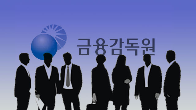 3. 금감원 주식 매매 제한 규정
