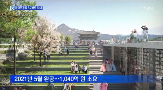 광화문 광장, 2021년 다시 태어난다…면적 3.7배 확대