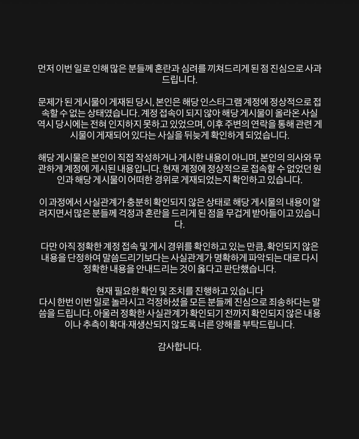 2. The False Report Spreading Abroad and the Urgent Situation
