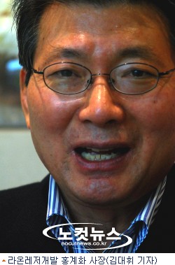 라온 홍계화 사장 "2차 126실 중국인 분양"