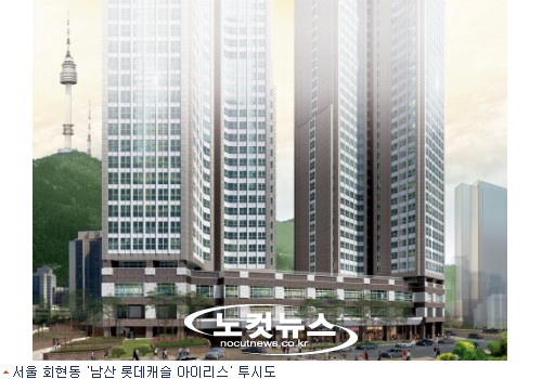'남산 롯데캐슬 아이리스' 상가·오피스 분양