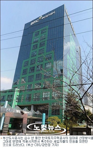 따라하기 급급, 부산도공도 "영구임대APT 로얄층 돈 더 내"