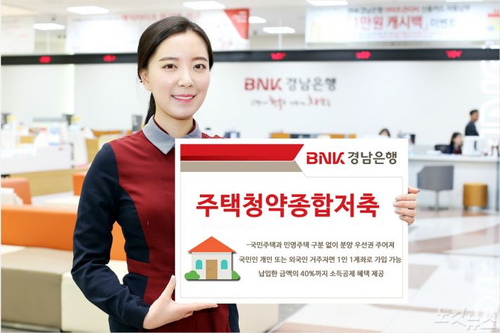 경남 아파트 청약 총정리 — 3개 단지 707세대 일정·경쟁률 (2026)