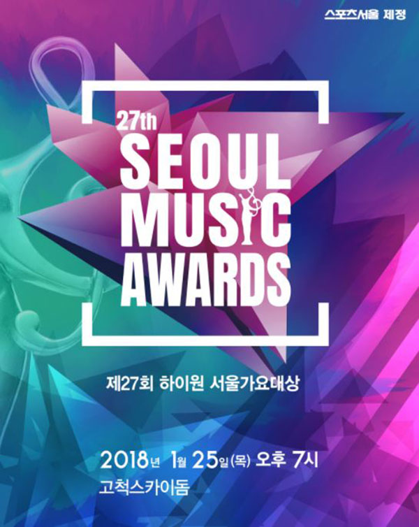 K-POP 시상식