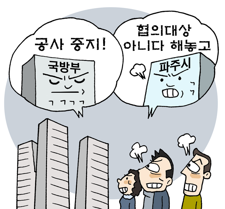 군이 막은 파주 운정 3400가구 아파트… 오락가락 행정에 흔들린 내 집 마련 꿈