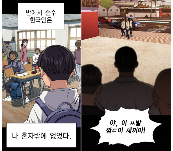 참교육 장면