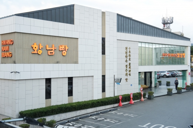 황남빵 경주 본점