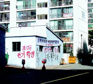 양산 임대아파트 '시끌시끌'