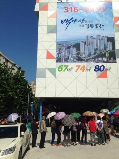 [부동산 포커스] '주례 경동 리인' 아파트 견본주택 구름 인파