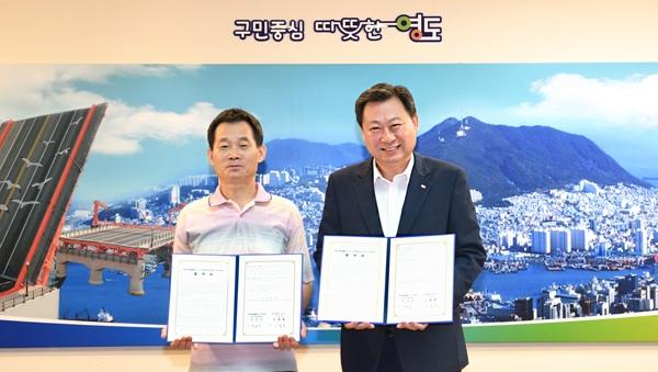 영도구-롯데캐슬블루오션아파트, 공립어린이집 무상임대 협약체결