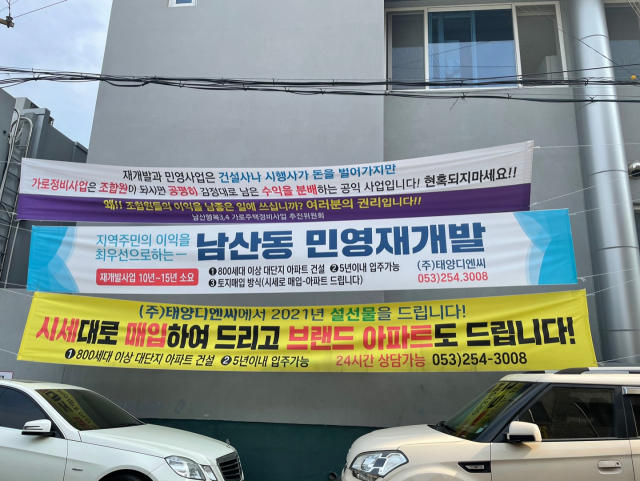 대구 남산1구역 재개발 현황 — 진행 단계·시공사·분담금·투자 전망 (2026)