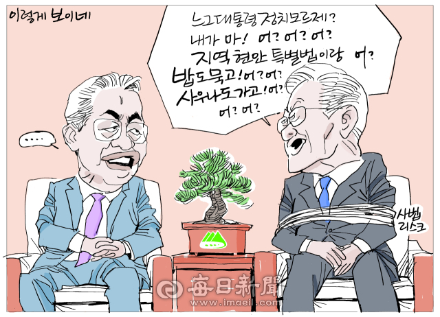 느그 서장 남천동 살제