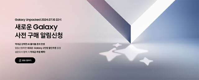 삼성전자 구매 신청