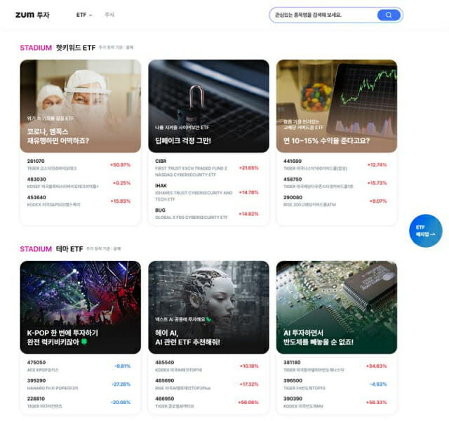 이스트에이드(239340) 관련 이미지 5