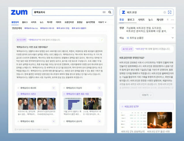 이스트에이드(239340) 관련 이미지 7