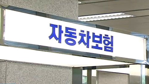 자동차 보험 가입 경력 인정 자 혜택 과 신청 방법