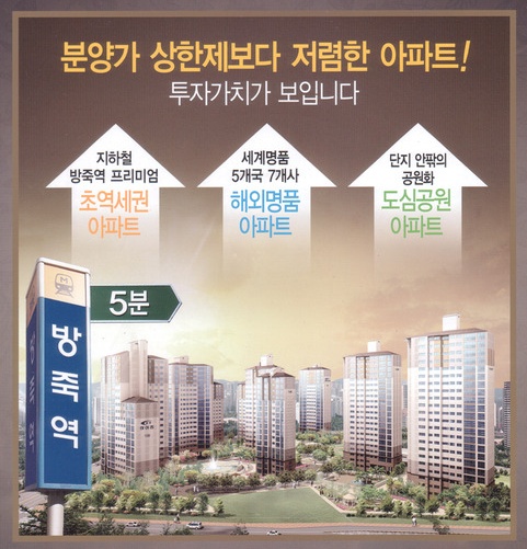 `중앙센트럴하이츠` 회사보유분 선착순 1000만원 지정계약 분양