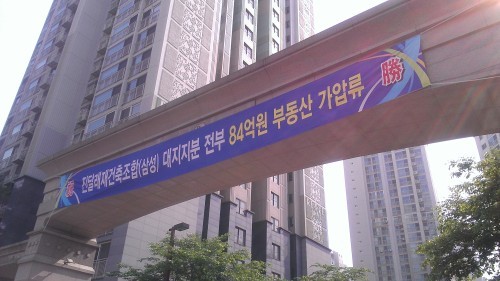 도곡렉슬 vs 래미안 도곡 진달래, 법정싸움의 진실은?