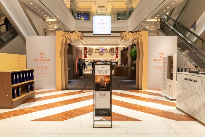 맥캘란 하모니 리치 카카오 (Macallan Harmony Rich Cacao)